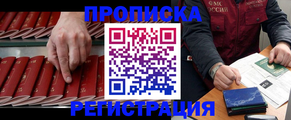 временная регистрация надежно в Добрянке