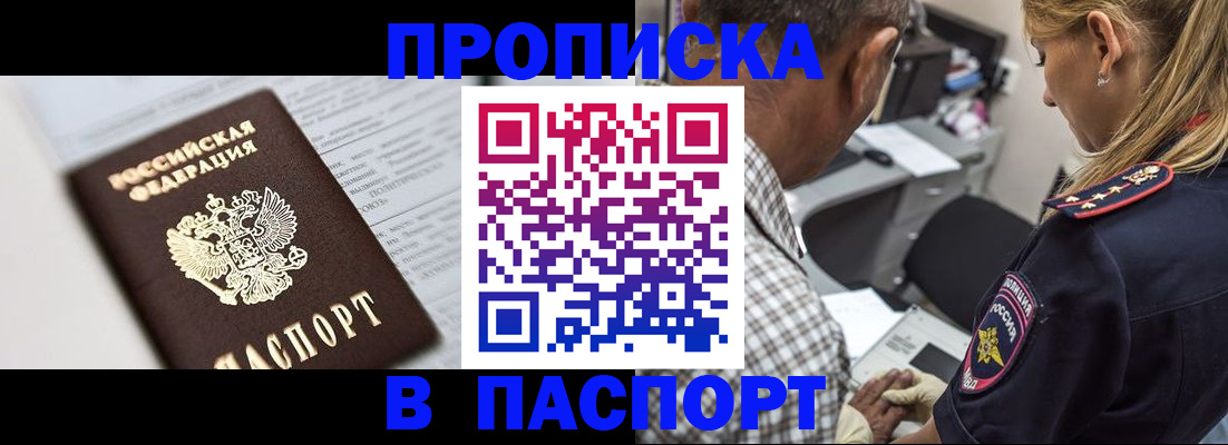 временная регистрация в Добрянке
