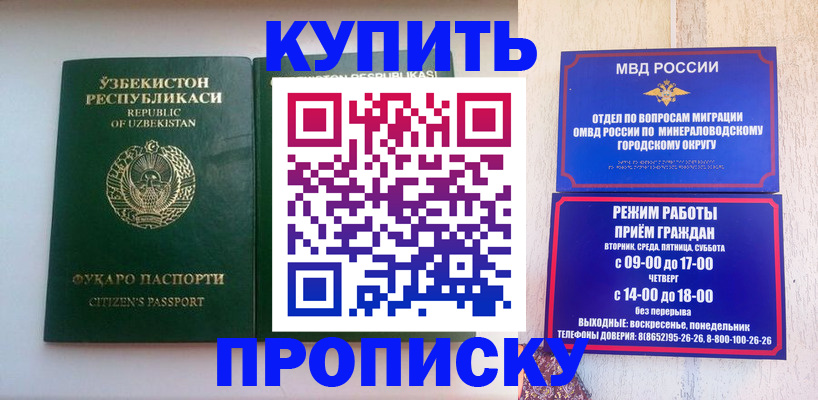 прописка регистрация в Добрянке