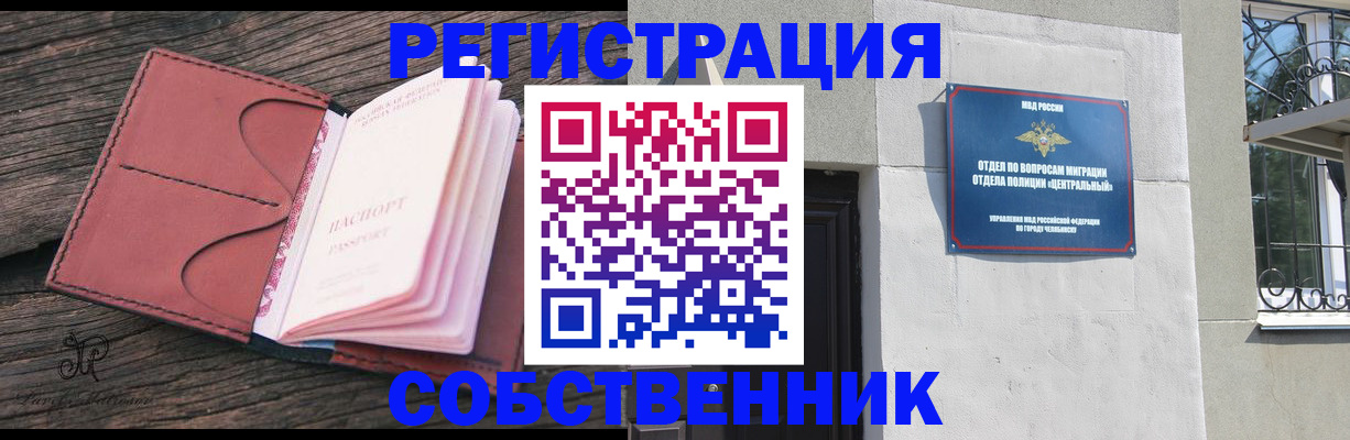 прописка регистрация в Добрянке