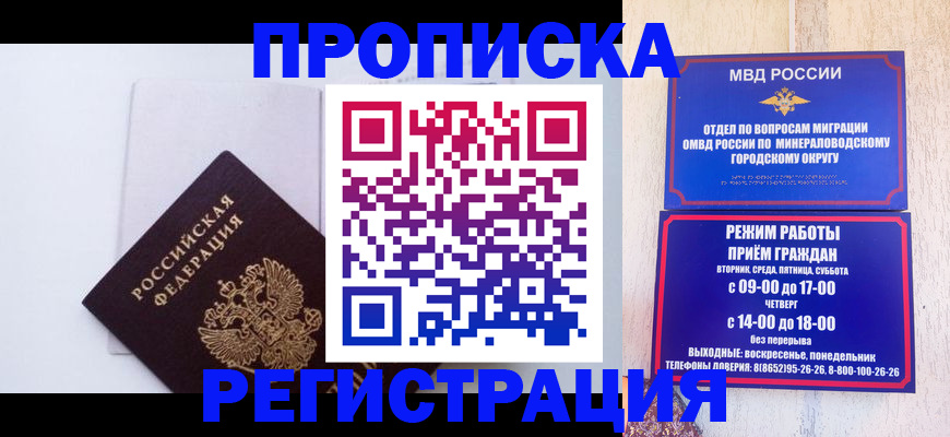 миграционный учет в Добрянке