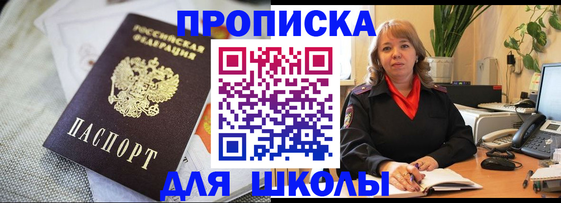 временная регистрация недорого в Добрянке