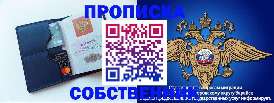 прописка для школы в Добрянке